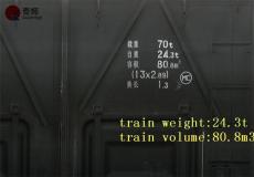 奇辉铁路视频车号识别 货车厢号识别