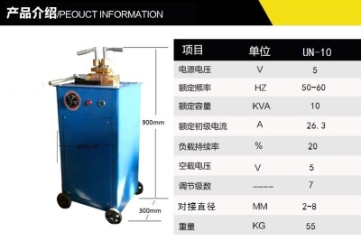 DN-25點(diǎn)焊機(jī)