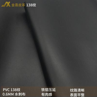 PVC包装面料138纹0.6黑色水刺布纹路清晰