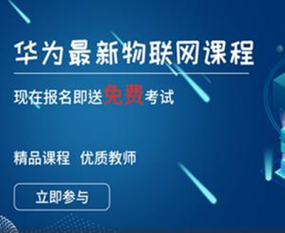 华为认证网络工程师优选合肥宝德网络