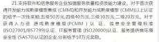 软件企业CMMI3认证辅导机构/河南CMMI3奖补