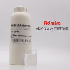 炉具防霉剂-ADM-Spray艾迈尔防霉抗菌有限公