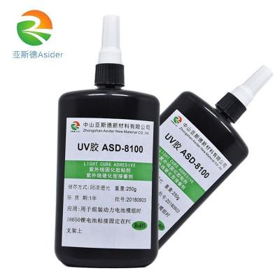 揭阳无影胶水厂 塑料粘金属UV胶水 ASD-6400