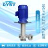 广东不锈钢泵 DV不锈钢立式泵 厂家直销