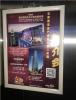 北京电梯框架广告代理公司电话