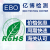 RoHS2.0最新标准要求及更新时间