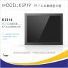 XENIA电阻触摸液晶屏监视器19寸工业显示器