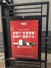 北京燈箱廣告招商電話