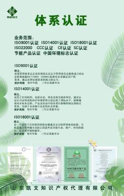 东营环境管理ISO14001体系认证代理机构