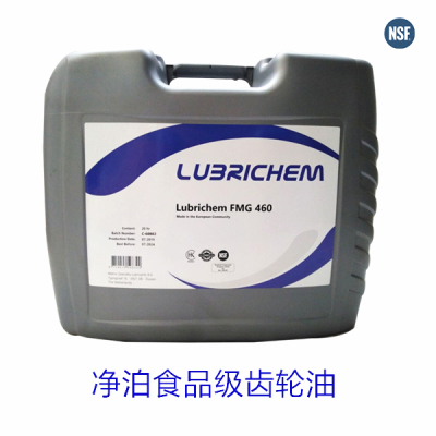 荷兰净泊Lubrichem FMG食品级齿轮油