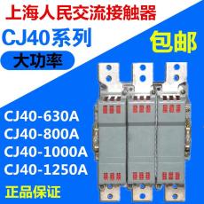 CJ20-630A三相36V交流接觸器現(xiàn)貨