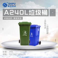 城口分类塑料垃圾桶厂家直销