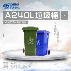 南川潲水轉(zhuǎn)運(yùn)塑料垃圾桶廠家