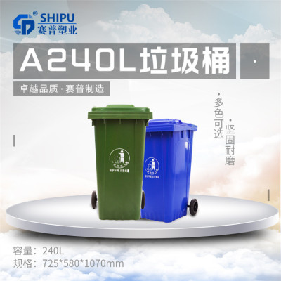 南川潲水转运塑料垃圾桶厂家