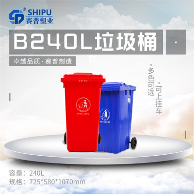 酉阳潲水转运塑料垃圾桶厂家