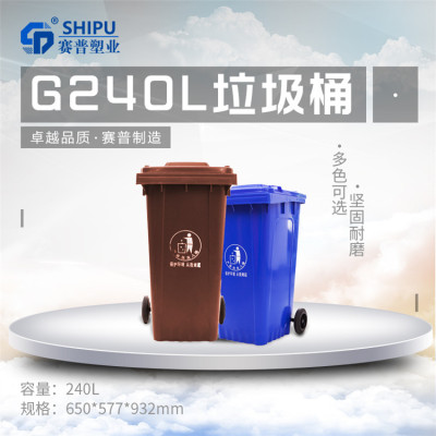 合川塑料垃圾桶分类厂家批发
