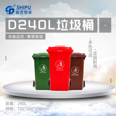 南川潲水转运塑料垃圾桶厂家