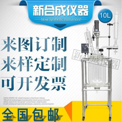 SF10L双层玻璃反应釜