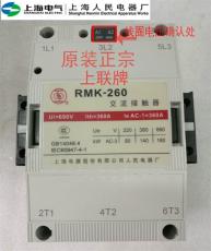 RMK260-30-11/AC220V現貨供應