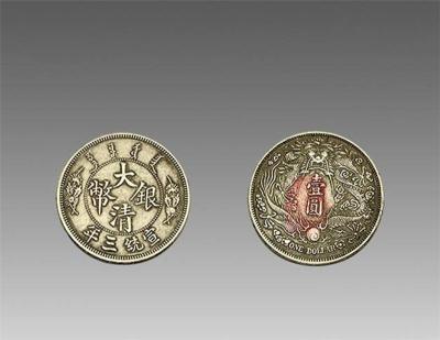 大清银币长须龙版上门交易高价是多少钱