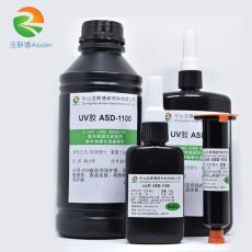 兴宁 PET折合粘接UV胶水 ASD-2301