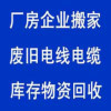 吴江废铁回收价格 各种废铁回收公司