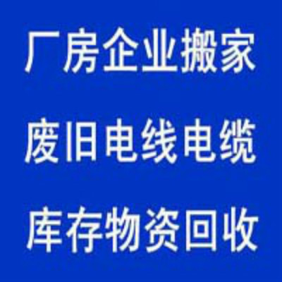 吴江废铁回收价格 各种废铁回收公司