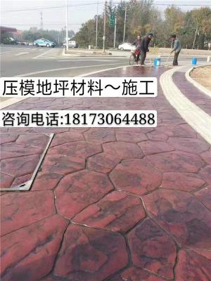 南昌九江压模地坪 压花地坪料