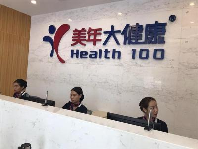 肇庆做公司员工全身体检比较好的医院是哪家