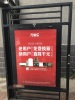 北京小区门禁广告发布电话 我们不一样