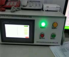 光啟全自動設備KYB-PC型空壓機斷油保護裝置