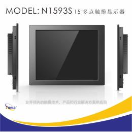 捷尼亚15寸工业触摸显示器电容触摸屏N1593L