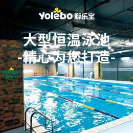 健身房游泳池辽宁辽阳生产厂家拼装泳池安装