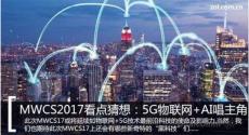 最大智慧城市2020第十二届北京国际智慧