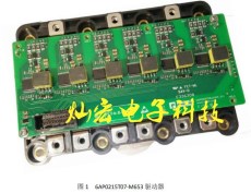 IGBT驅(qū)動(dòng)板6AP0215T07-M653 六通道驅(qū)動(dòng)