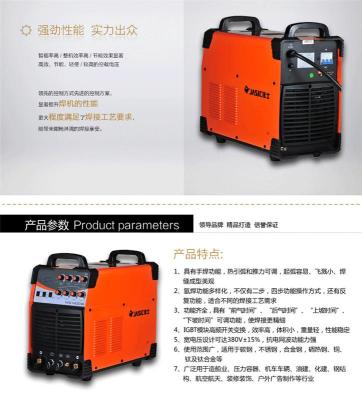 厂家出售深圳佳士WS-400逆变直流氩弧焊机