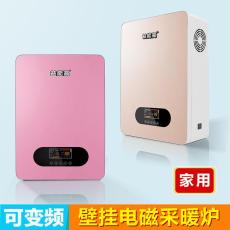 家用節(jié)能變頻壁掛電磁采暖爐 煤改電