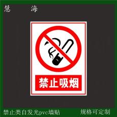 消防警示標(biāo)示牌 危險(xiǎn)地段和行為的墻面警示