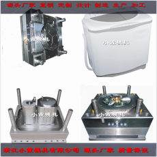 雙筒洗衣機 模具