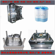 單桶洗衣機 模具