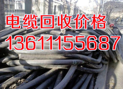 唐山电缆回收唐山地区拆迁电缆回收收购废铜