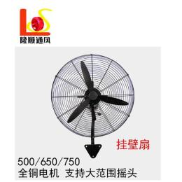 650mm工业电风扇 大风量工业风扇密网铝风叶