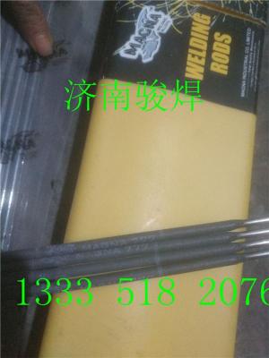 万能铜金属焊接焊条MG390