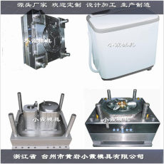 靜音洗衣機 塑料模具