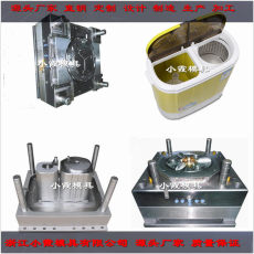 智能洗衣機塑料 模具