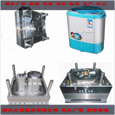 觸屏洗衣機 塑料模具