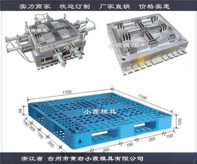 做物流站板模具