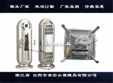 學生扇塑料外殼 模具