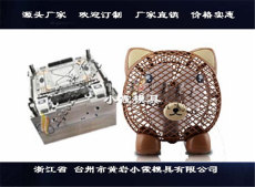 夾扇塑料外殼 模具