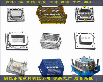 塑胶注塑模具注射周转筐模具